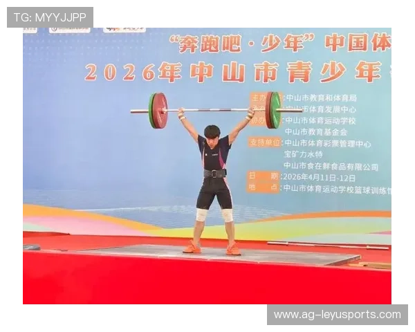 举重俱乐部完善青少年训练周期与康复配套，青少年举重冠军